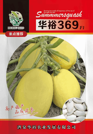 宜信农业369（杂交一代）